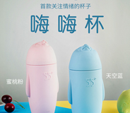 LKK55度萬花(huā)筒創意系列杯-嗨嗨杯