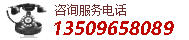 咨詢服務電(diàn)話(huà)